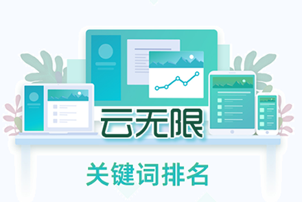 徐州整站优化