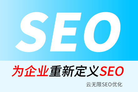 徐州SEO技巧